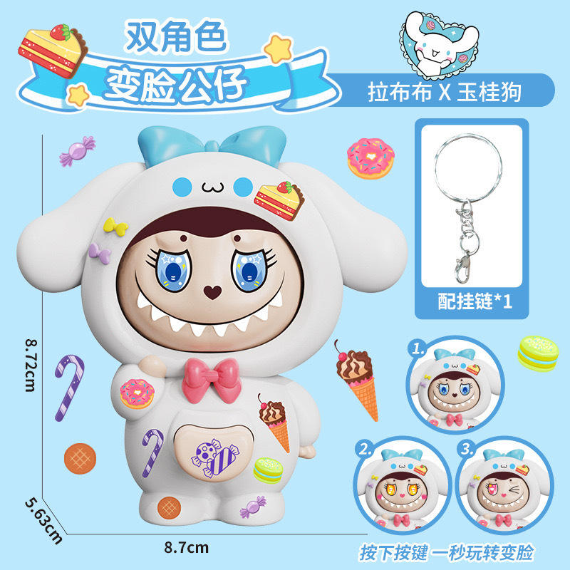 Labubu Face Changing Doll Pendant Trendy Cartoon Gift Keychain Pendant Children's Stress Relief Toy