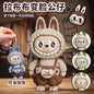 Labubu Face Changing Doll Pendant Trendy Cartoon Gift Keychain Pendant Children's Stress Relief Toy