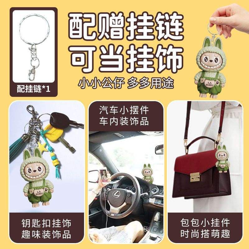 Labubu Face Changing Doll Pendant Trendy Cartoon Gift Keychain Pendant Children's Stress Relief Toy